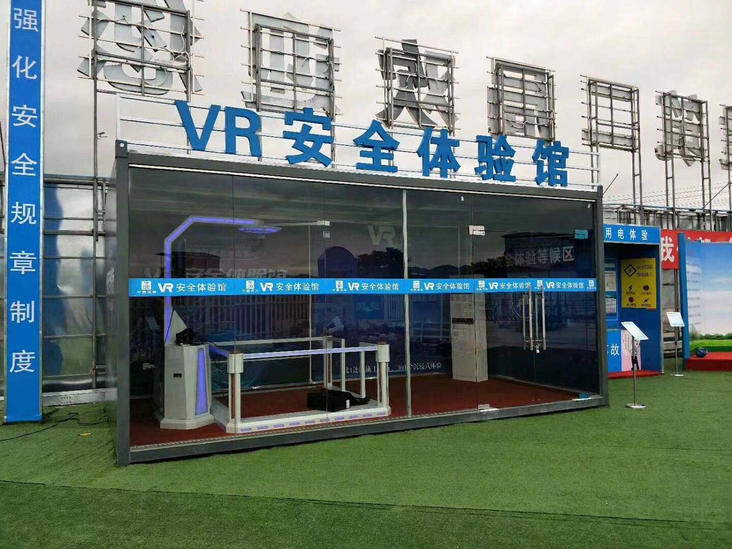 河南VR安全体验馆